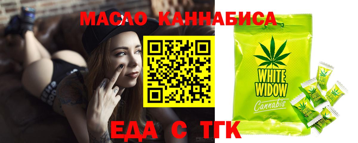 Норильск  Cannafood марихуана  Вход с VPN 