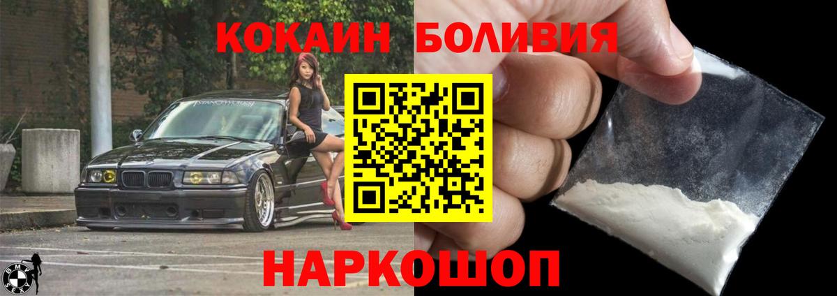 КОКАИН Колумбийский Норильск