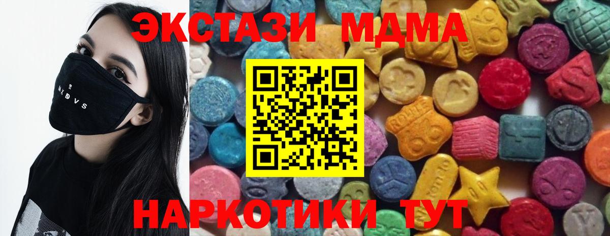 Экстази  Вход с VPN  Норильск  Ecstasy 250 мг 