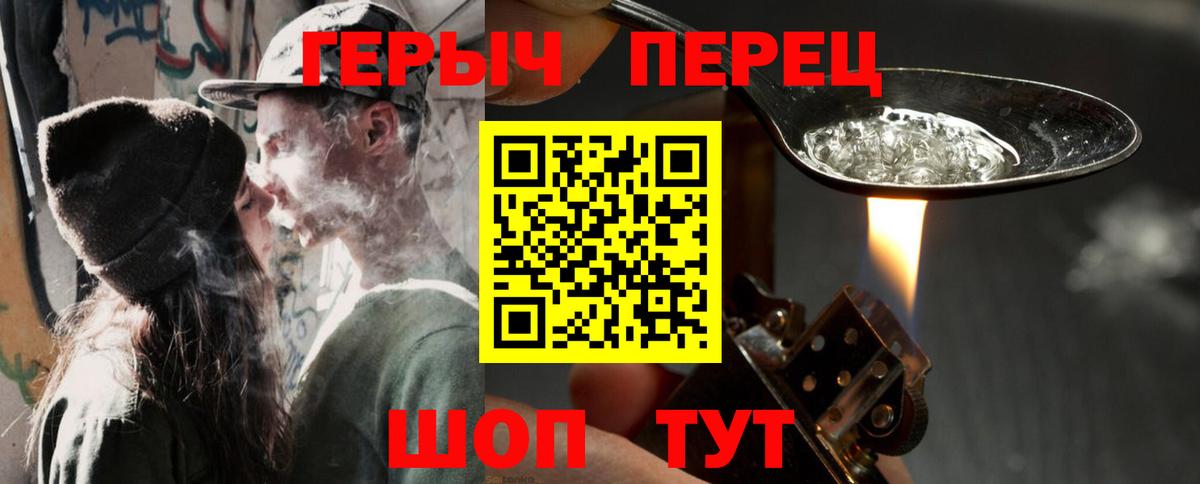 Норильск  ГЕРОИН VHQ  Вход с VPN 