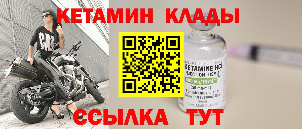   ссылки  Вход с VPN  Норильск  Кетамин ketamine 