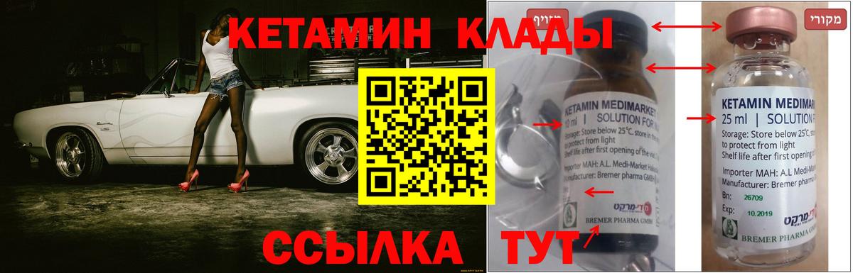 Кетамин VHQ Норильск