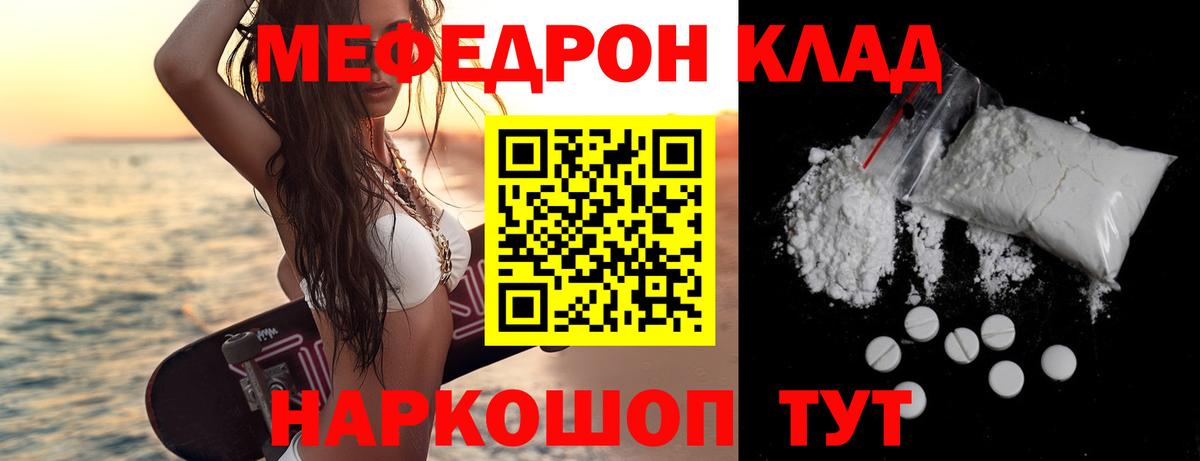 Меф мяу мяу  Мефедрон  Норильск  Вход с VPN  МЕФ mephedrone 