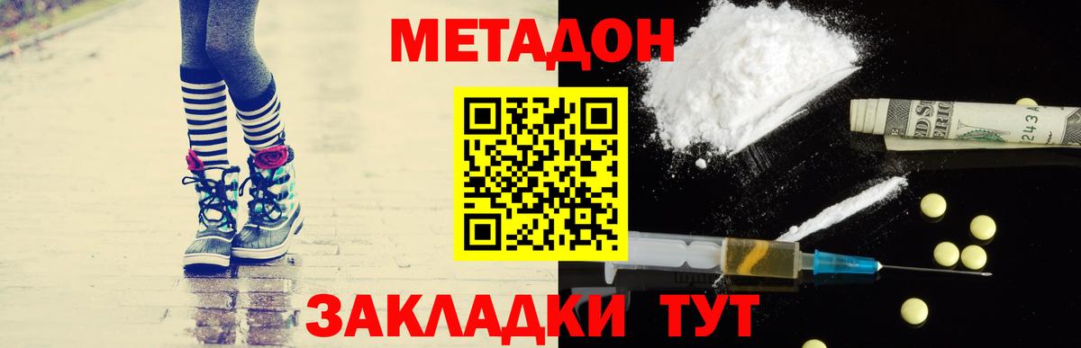 Норильск  Метадон кристалл    как зайти  Вход с VPN 