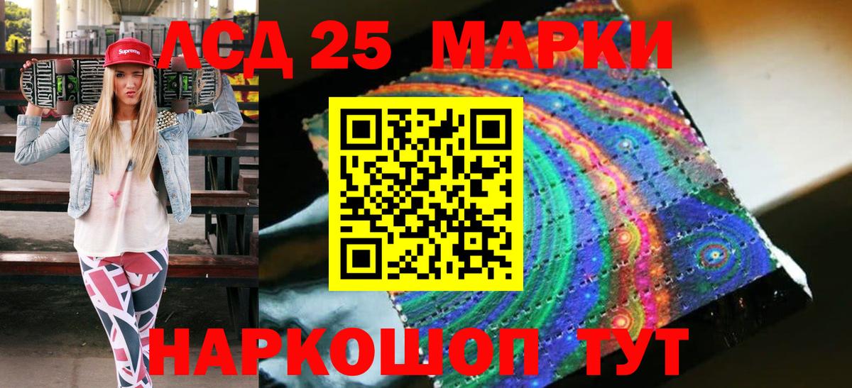 Марки NBOMe 1500мкг Норильск