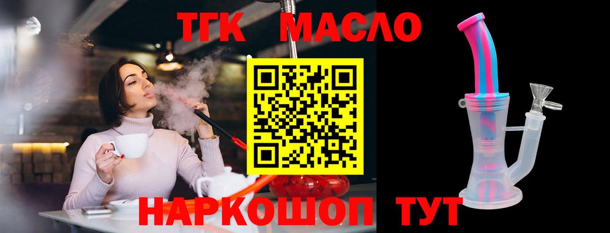 купить закладку  ОМГ ОМГ онион  Норильск  ТГК Wax  Дистиллят ТГК Wax  Вход с VPN 